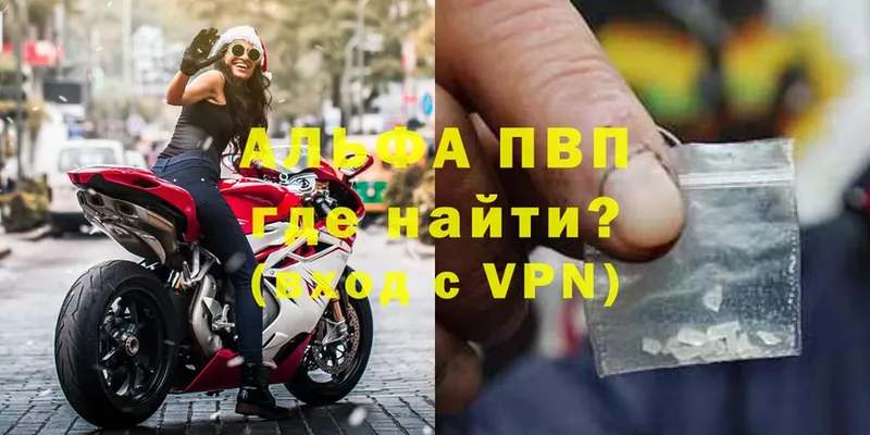 Альфа ПВП VHQ  Тимашёвск 