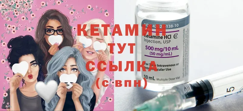 где купить   Тимашёвск  Кетамин VHQ 