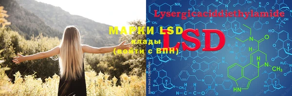 марки lsd Дмитров