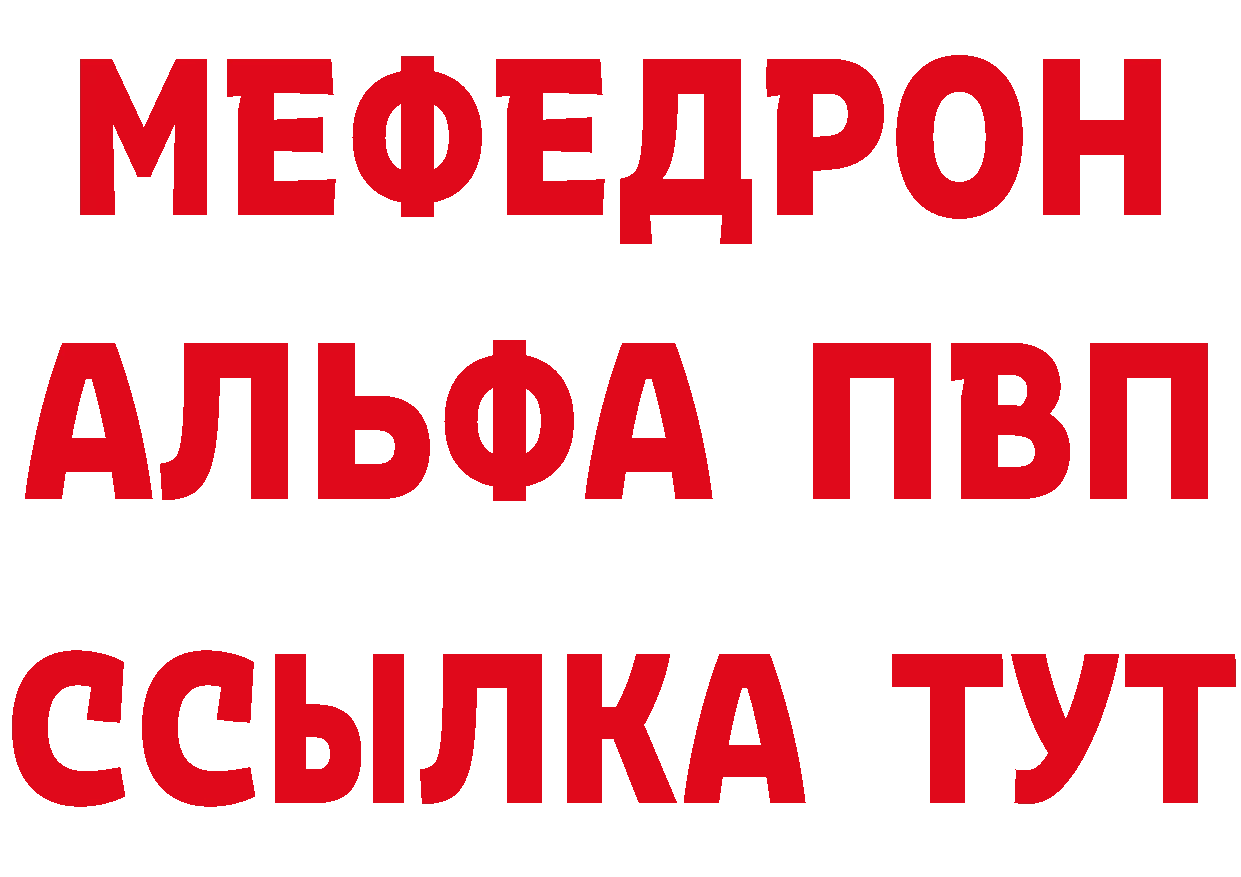 А ПВП кристаллы как войти площадка МЕГА Тимашёвск